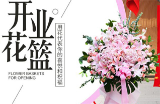 河南郑州新密市岳村镇花篮配送