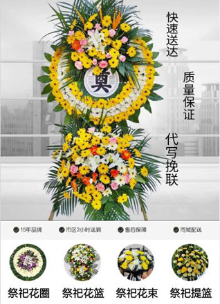 河南郑州新密市岳村镇花圈代送